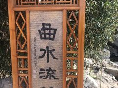-中国翰园碑林