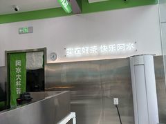 -阿水大杯茶(泉城路店)