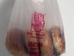 -新侨三宝乐面包店(崇文门店)