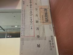 -四川大学博物馆