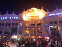 -海口骑楼小吃街