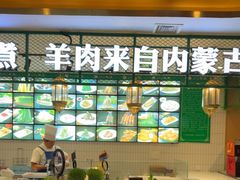 -313羊庄·铁锅烀羊肉·烧烤(草桥店)