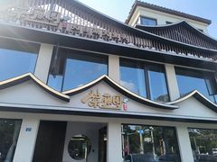 -紫藤园·天目湖大鱼头(南山竹海店)