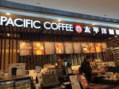 门面-太平洋咖啡(市府恒隆二店)