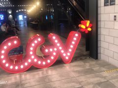 -CGV影城(滨江天街IMAX店)
