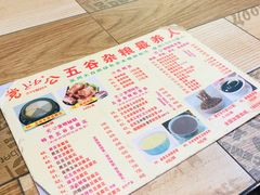 菜单-党公糖水铺(鹭江店)