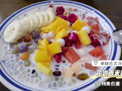 -串妹花式冰粉(乐山总店)