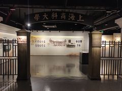 -上海财经大学(国定路校区)