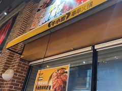 -牛小嫩串串火锅(老国贸总店)