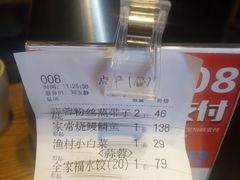 -船歌·鱼水饺青岛菜(闽江二路店)