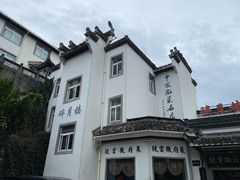 -披云山庄