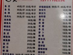 菜单-章记正宗南岗鱼蛋火锅