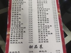 -鑫诚筋饼王(红旗小区店)
