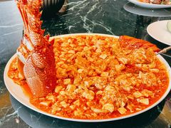 麻婆豆腐澳洲龙虾-甄御•海鲜新青岛菜(麦岛店)
