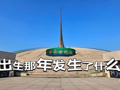 -中华世纪坛