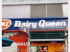 -DQ·蛋糕·冰淇淋(大宁国际商业广场店)