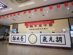 -北京西鹤年堂中医医院