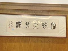 -1921餐厅.精选.浙味(一线西湖湖景店)