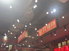 -萍姐火锅·公路夜市(南京新街口店)