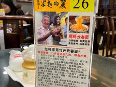 -丽的面家(多宝路店)