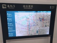 -通化门(地铁站)