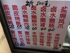 -永兴烧腊