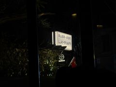 -LAMP BAR 水烟音乐酒吧