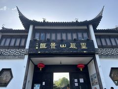 -灵岩山风景区