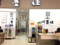 -戏墨娃·书法·国画(景城邻里校区)