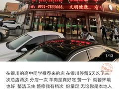 -阿叶羊杂碎(前进街店)