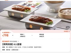 -民族饭店-四季餐厅