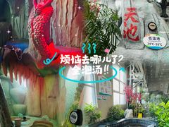 -兴芮温泉度假区