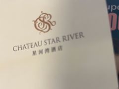 -上海浦东星河湾酒店