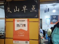 -文山荷鲜居(翠湖店)