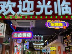 -川正旺江湖菜(三元桥店)