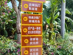 -扬美古镇景区