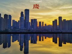 -埠口精酿夜景餐酒吧· BREWPORT BISTRO(长嘉汇重庆之眼店)