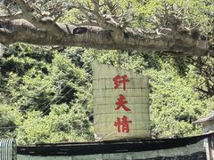 -神农溪纤夫文化旅游区