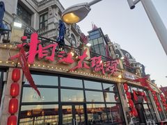 门面-湘江大码头·龙虾馆(渔人码头一店)