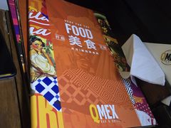-Q MEX 库迈墨西哥餐吧(三里屯店)