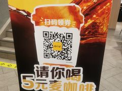 -麦当劳(成都时代奥特莱斯店)