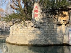 -济南大明湖景区