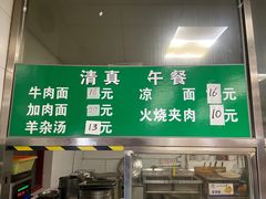 -清真-戏楼王记牛肉面