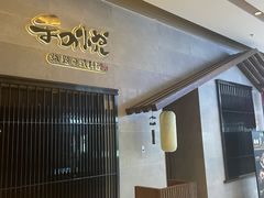 -和悦日料(雅颂庭店)