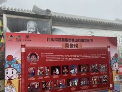 -妙峰山风景名胜区