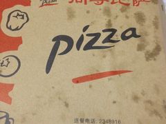 -尚尊比萨(体育路店)