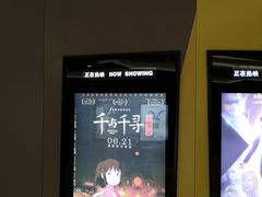 -中影国际影城(东方新天地CINITY店)