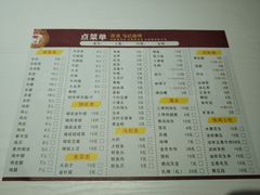 菜单-马记烧烤(曲沃路店)