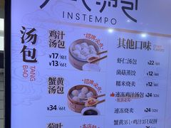 -百年尹氏汤包(湖南路狮子桥店)