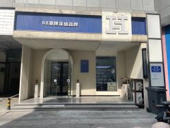 -88潮牌美发沙龙